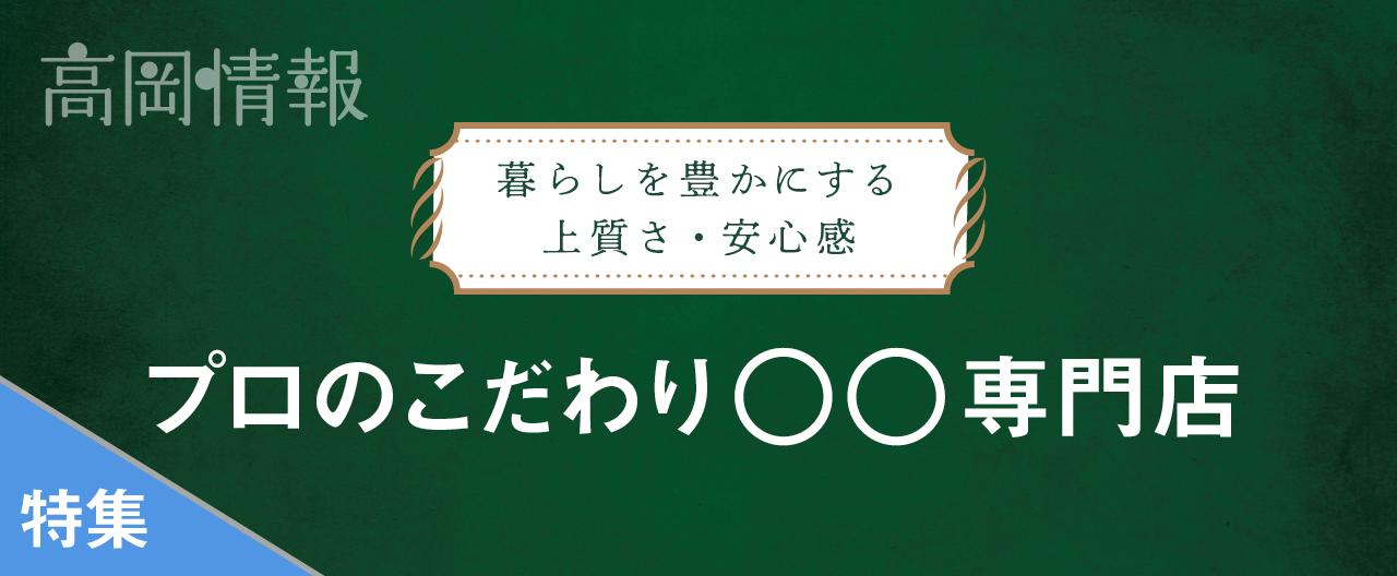 プロのこだわり◯◯専門店_OJ26-0708