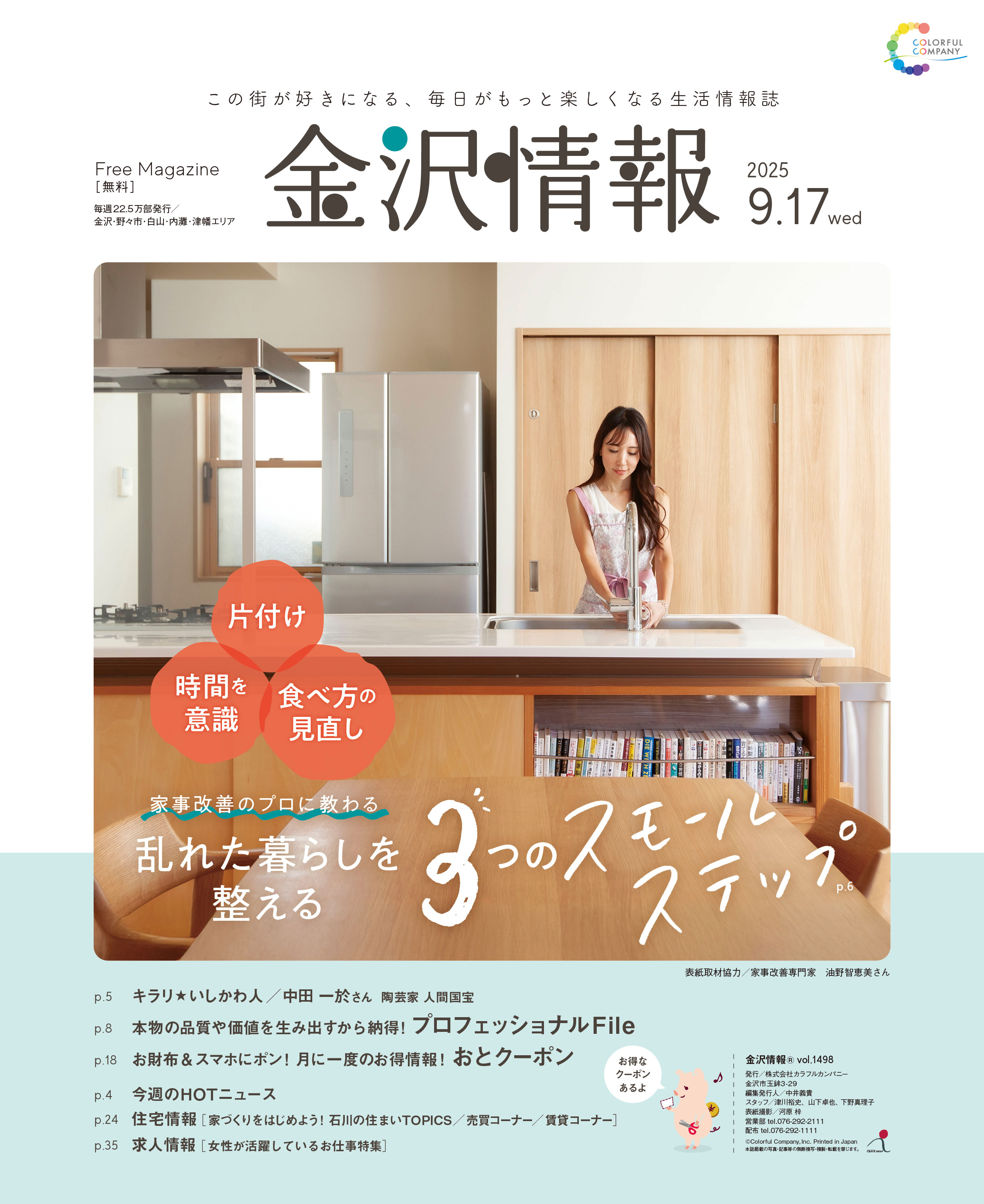 金沢ページ 1990 Kawasaki ZX750, F | JKAZXDF18LB508603 | Bid History