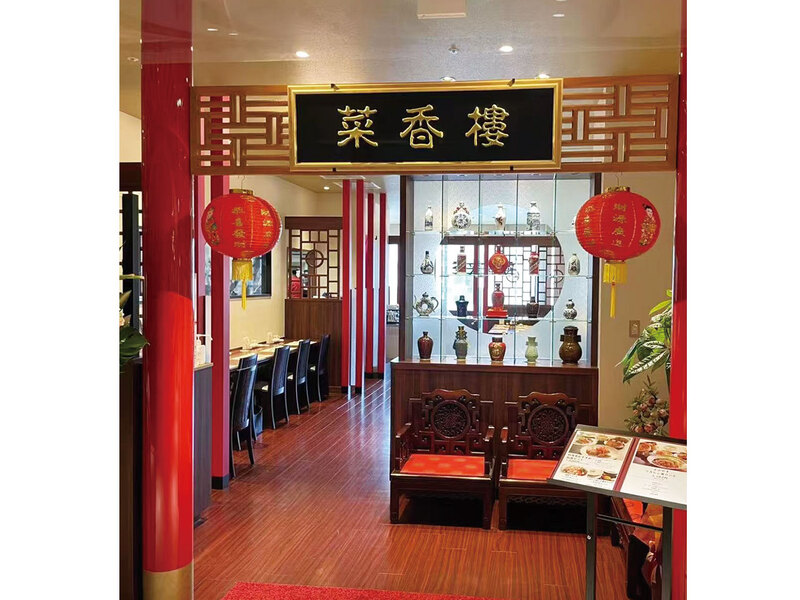 菜香樓富山駅マルート店_さいこうろう