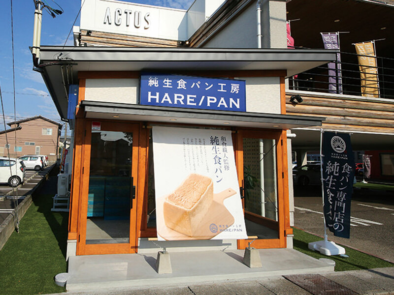 HARE/PAN_ハレパン_純正食パン
