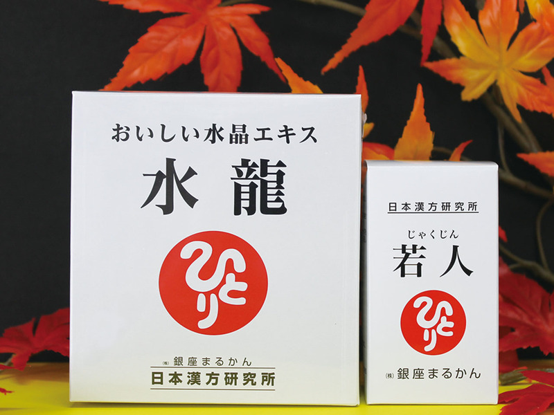 銀座まるかん新潟東店 おひさま（特集） | 新潟情報Web