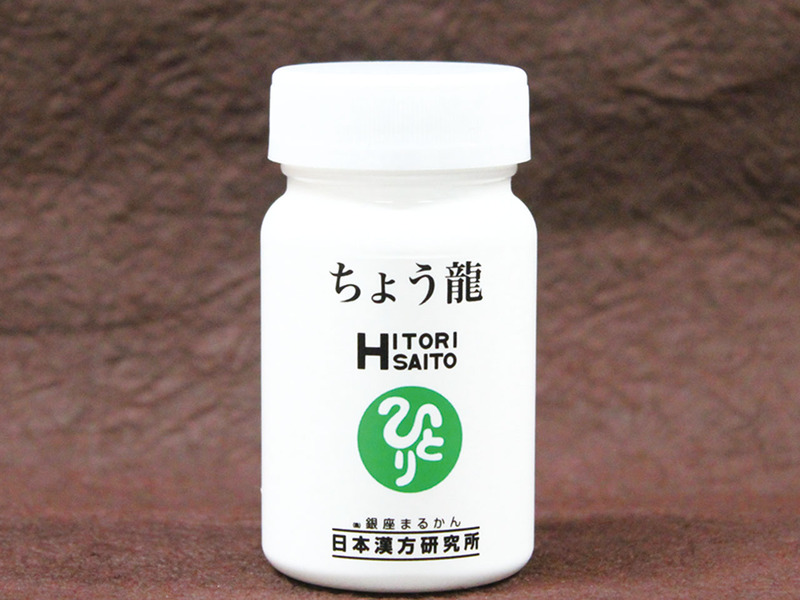 最新サプリ『ちょう龍(ちょうりゅう)』銀座まるかん - 健康食品