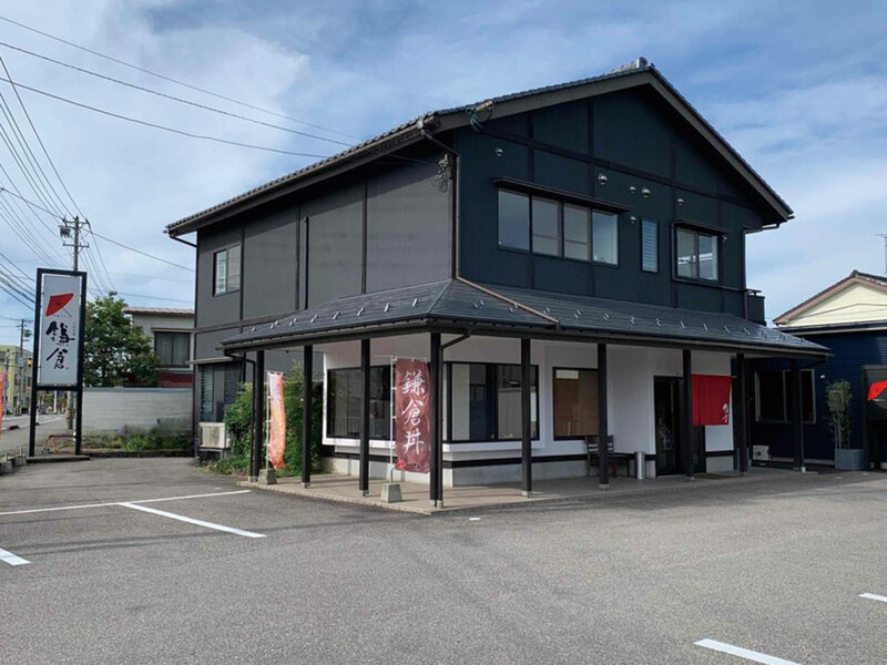 太郎茶屋鎌倉富山店