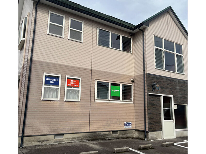 なかやま整体院富山店